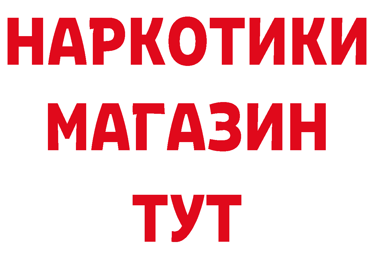 Продажа наркотиков это как зайти Опочка